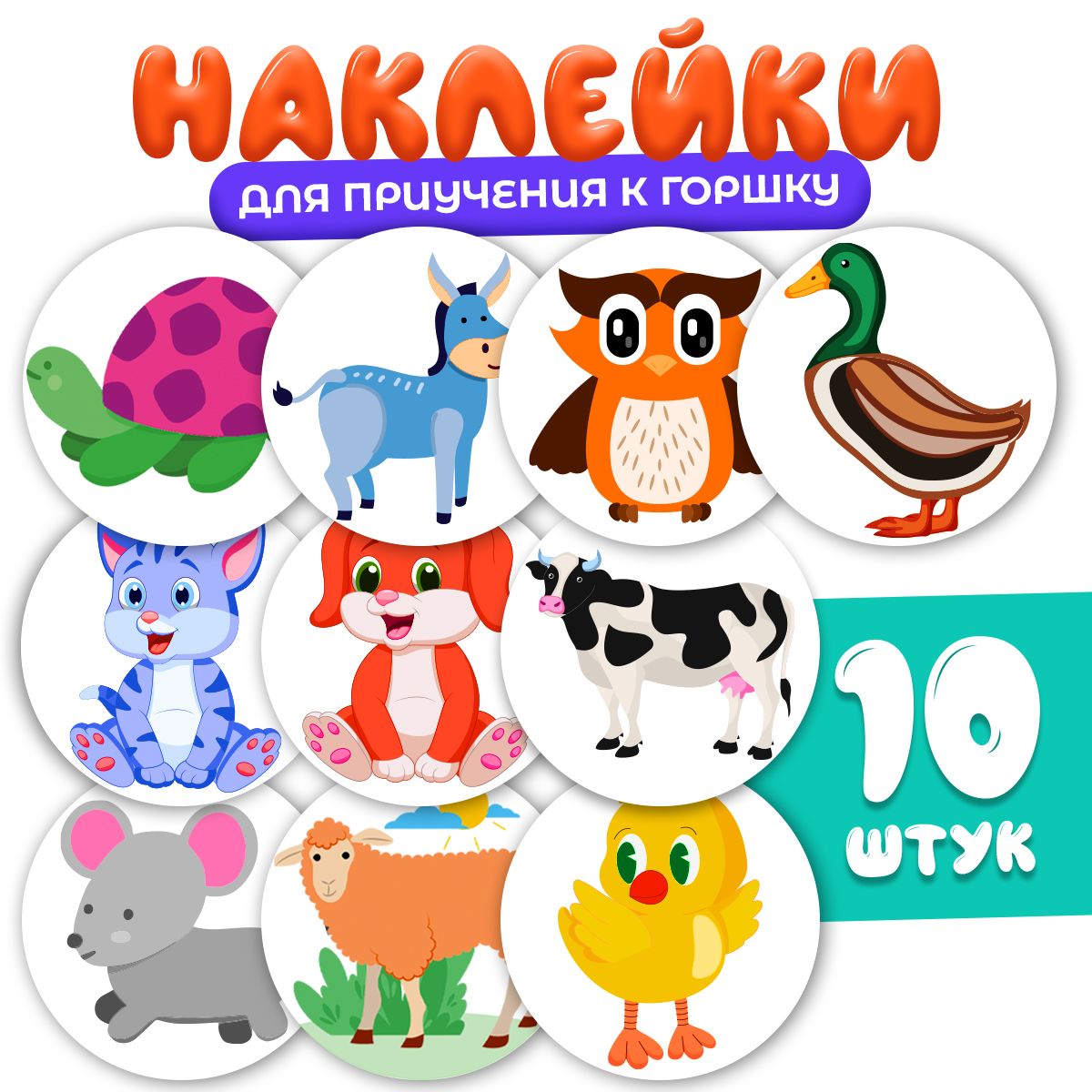 Наклейки для...