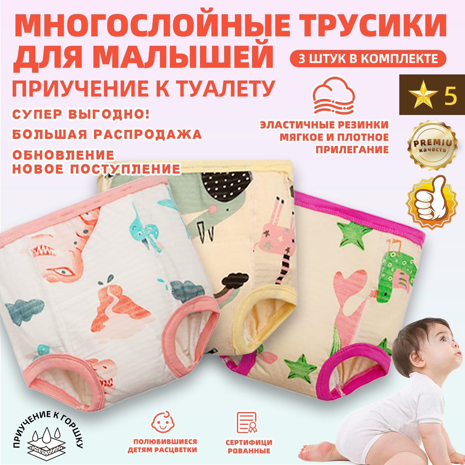 трусики для приучения к горшку многоразовые,трусики для приучения к горшку,набор 3 шт,хлопок,EZ Moms