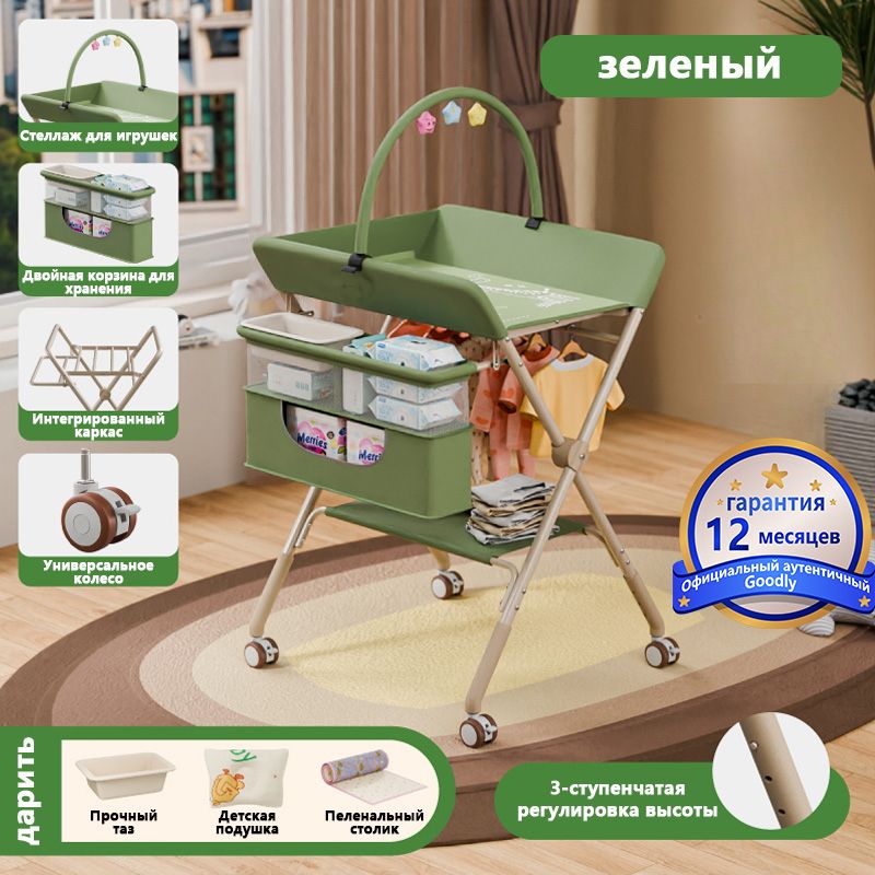 Пеленальный стол,73х62х101см