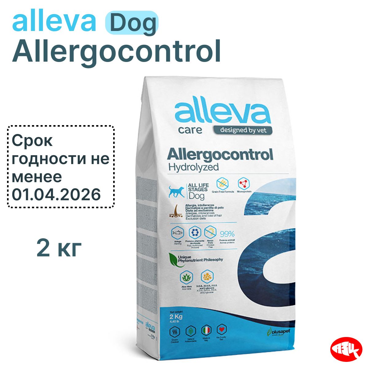 Аллева аллергоконтроль для кошек. Аллева аллергоконтроль для кошек