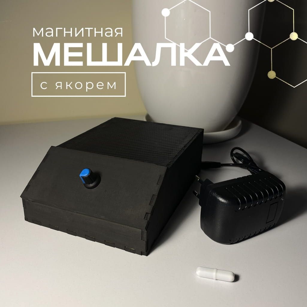 Магнитная мешалка / Магнитная мешалка с якорем, для лаборатории