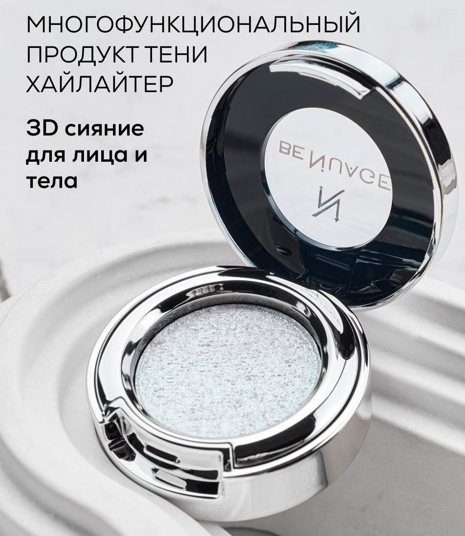 ВеNuage Тени хайлайтер спаркл 3D сияние