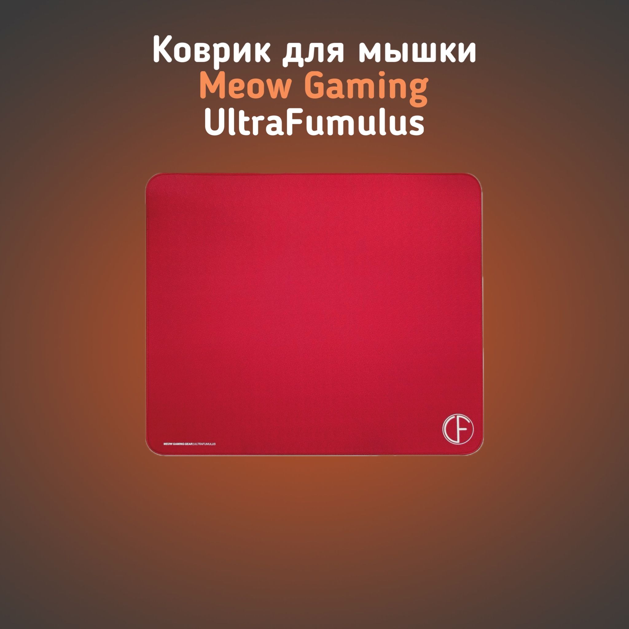 MGGИгровойковрикдлямышиUltraFumulus(UF),XL,красный