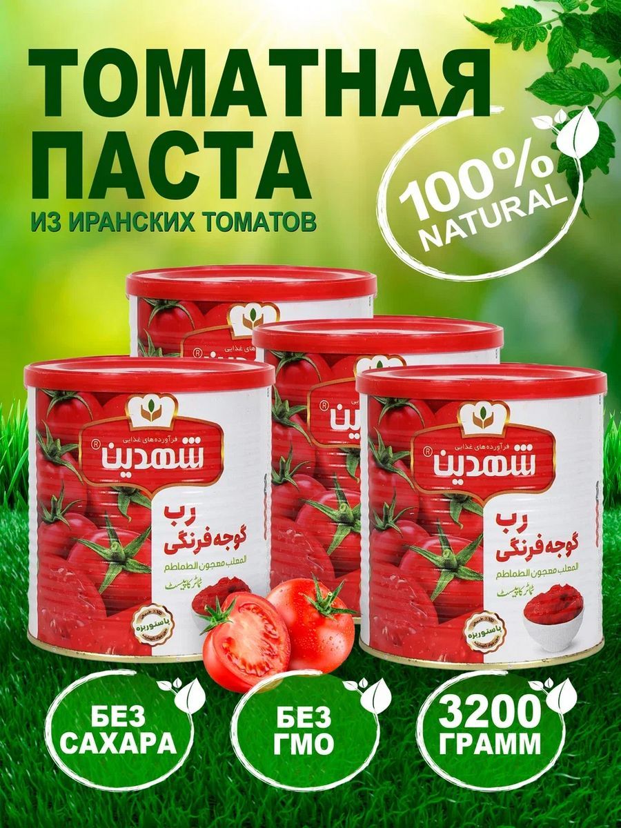 SHAHDINТоматнаяпаста3200г.4шт.