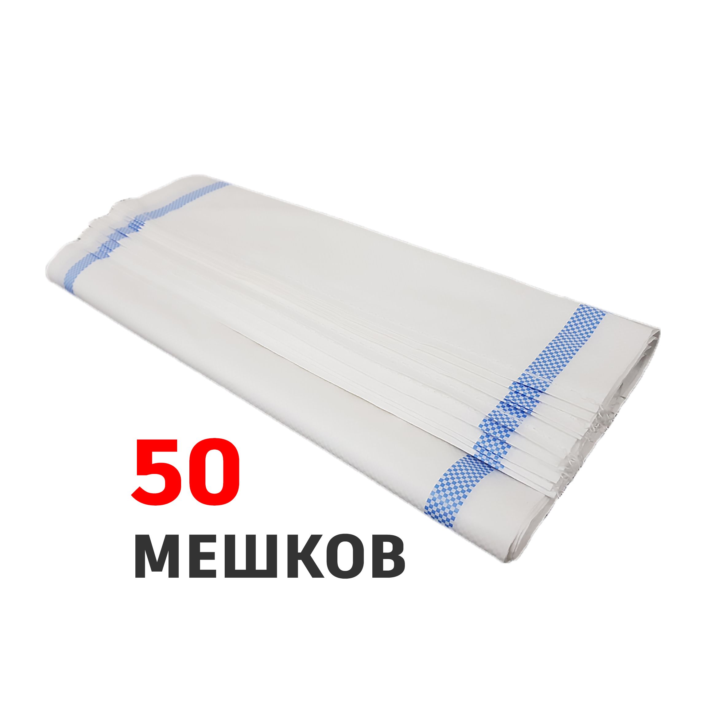 Мешки для мусора 70 л, 48мкм, 50 шт