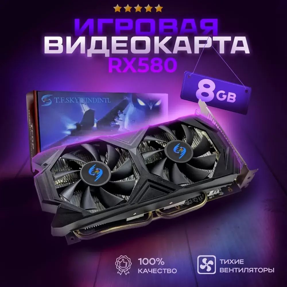 SOYOВидеокартаRadeonRX580(RX5808gb)8ГБ(AMDRX580)