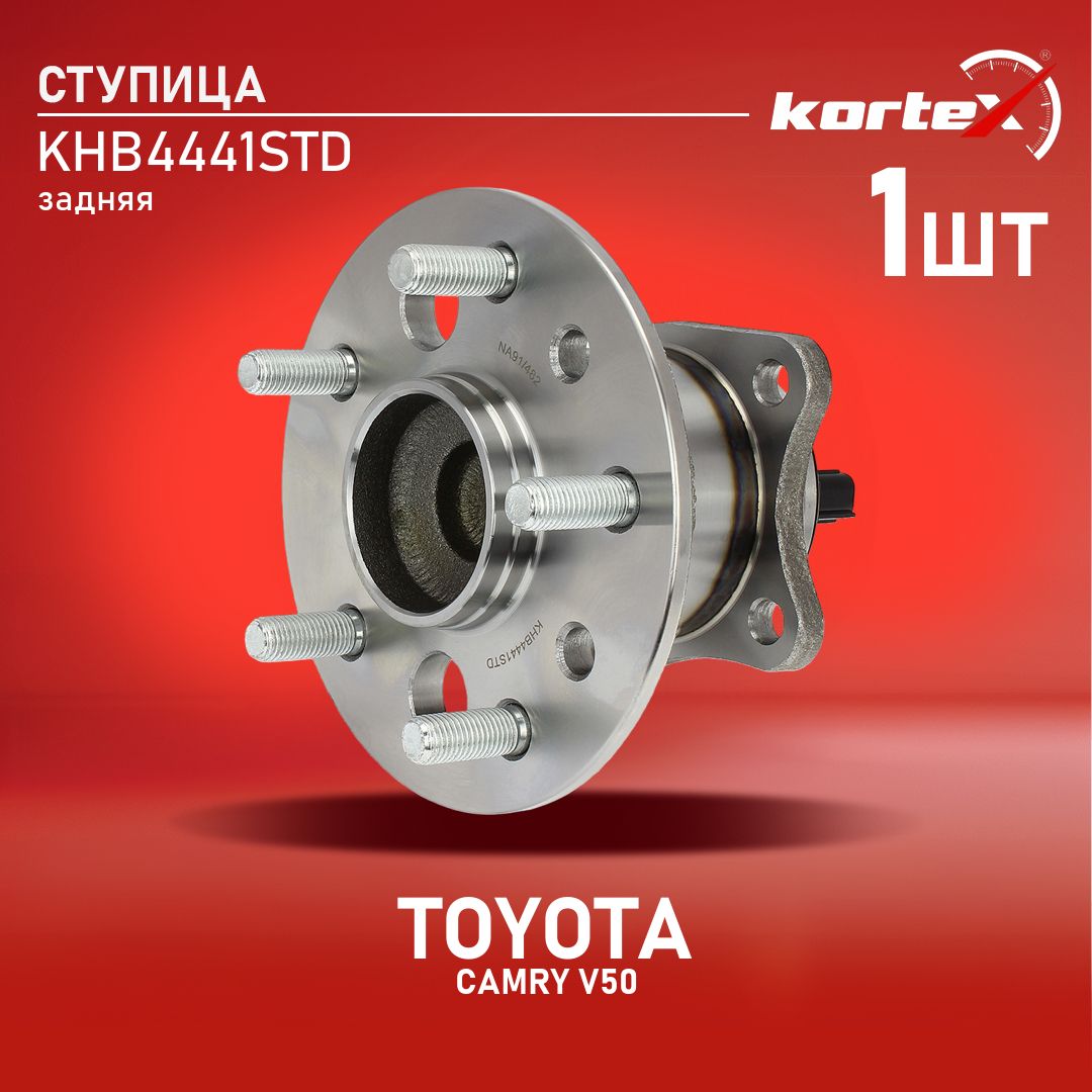 Ступица с подшипником Kortex для TOYOTA CAMRY V50 задняя