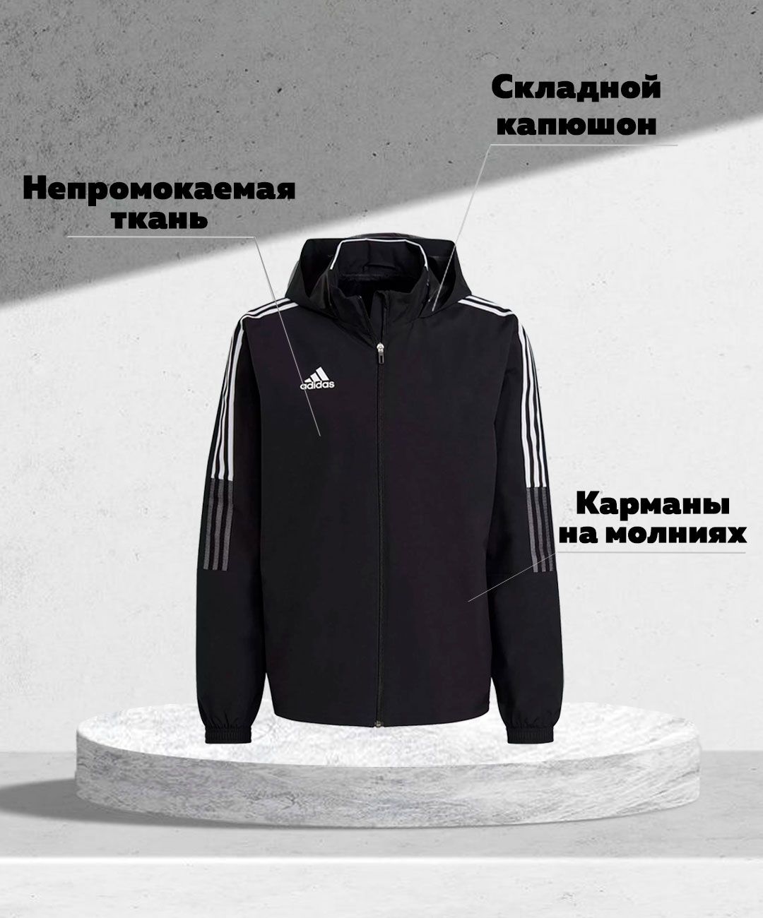 Куртка adidas Tiro