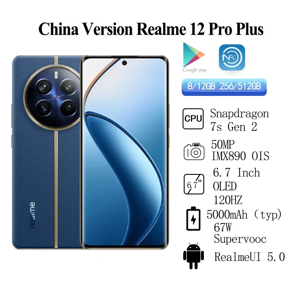 realmeСмартфонRealme12Pro+(Китайскаяверсияразблокирована)Snapdragon7sGen2SonyIMX890OIS,6,7дюйма,AMOLED,120Гц,5000мАч,67Вт,SuperVOOCCN12/256ГБ,голубой