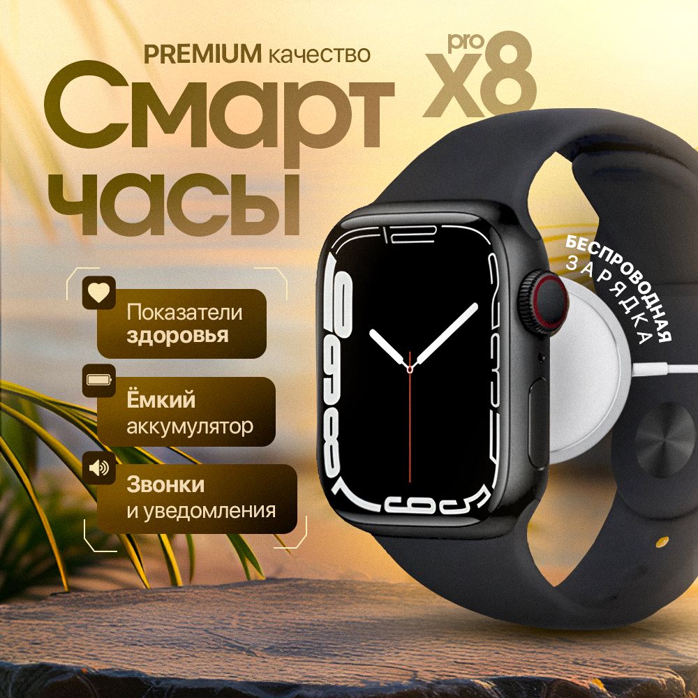 УмныечасыSmartWatchx8pro,смартчасыженские,мужские