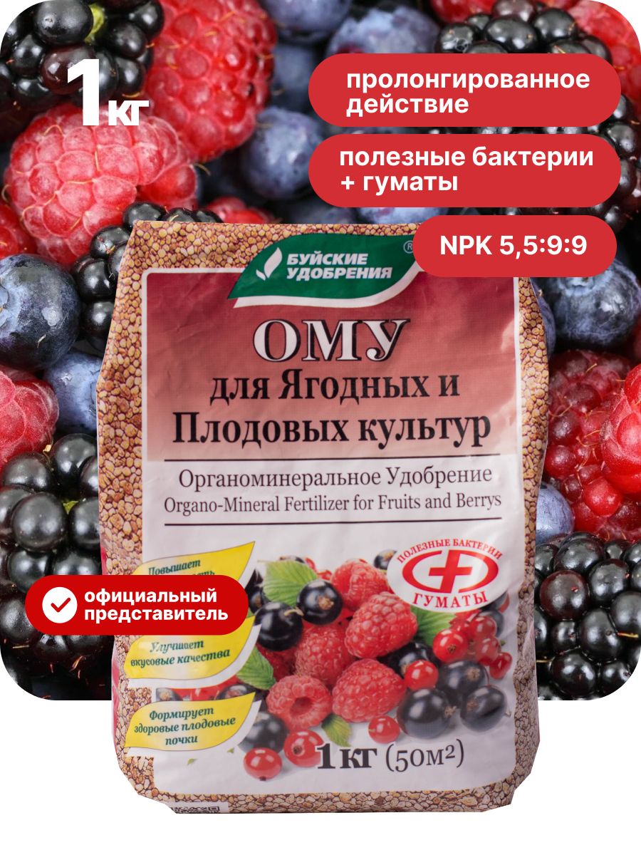 Буйскиеудобрениядляклубники