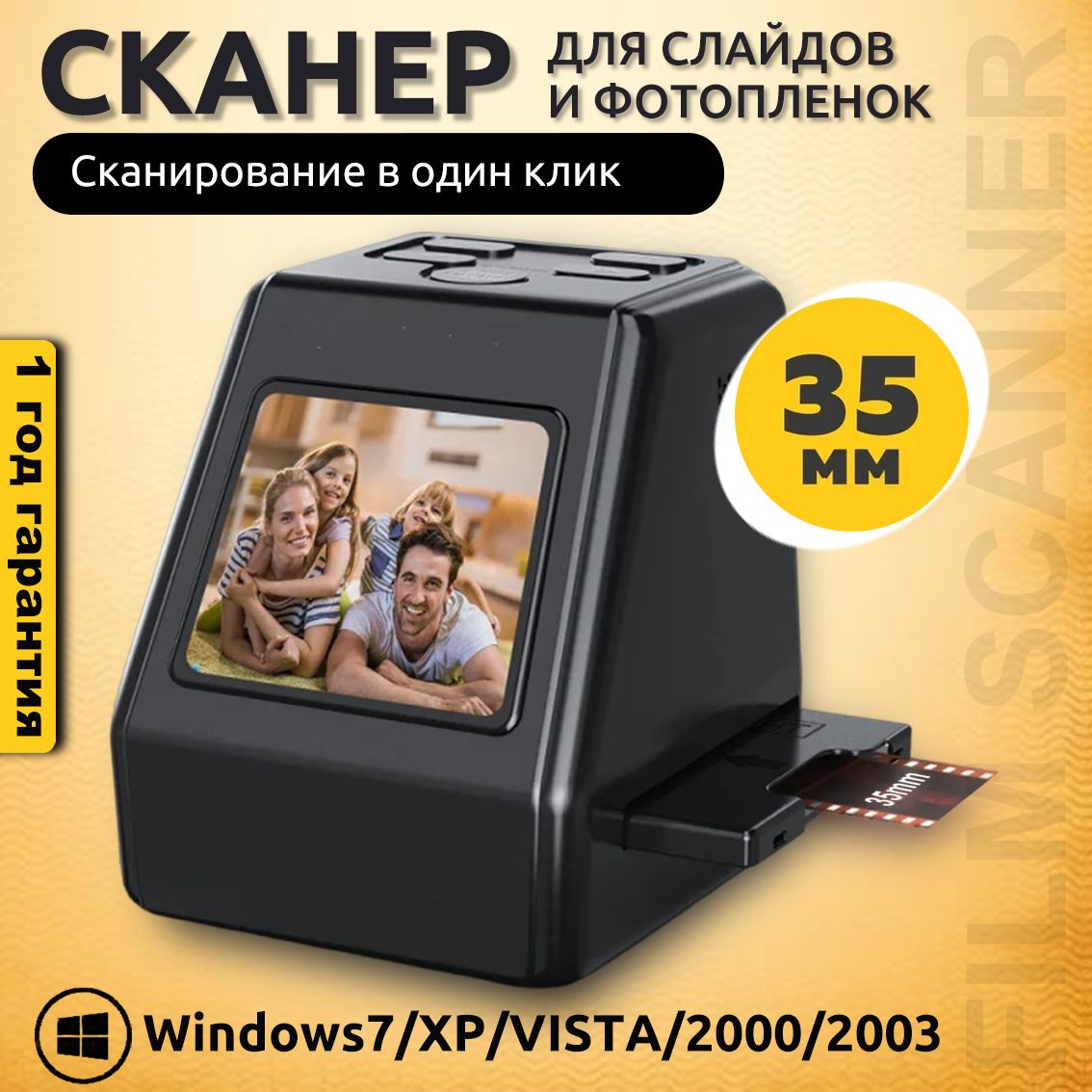 Сканердляслайдовифотопленок35ммFilmScanner5Mp/Hi.stlye