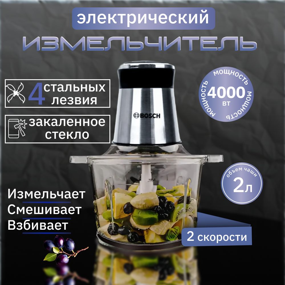 Измельчитель...