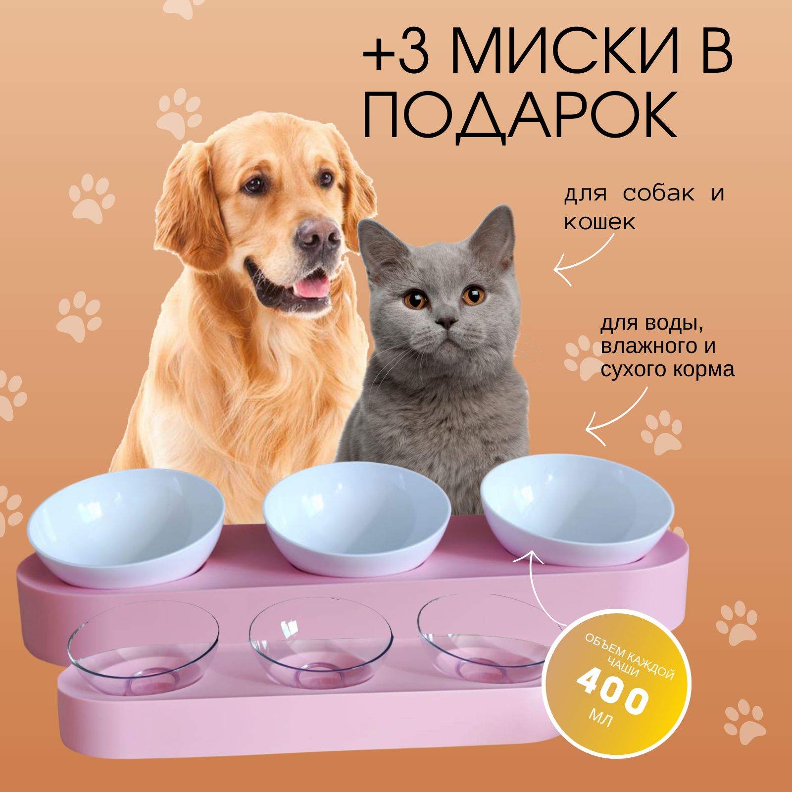 Миска для кошек и собак, тройная розовая, AnDyPETS