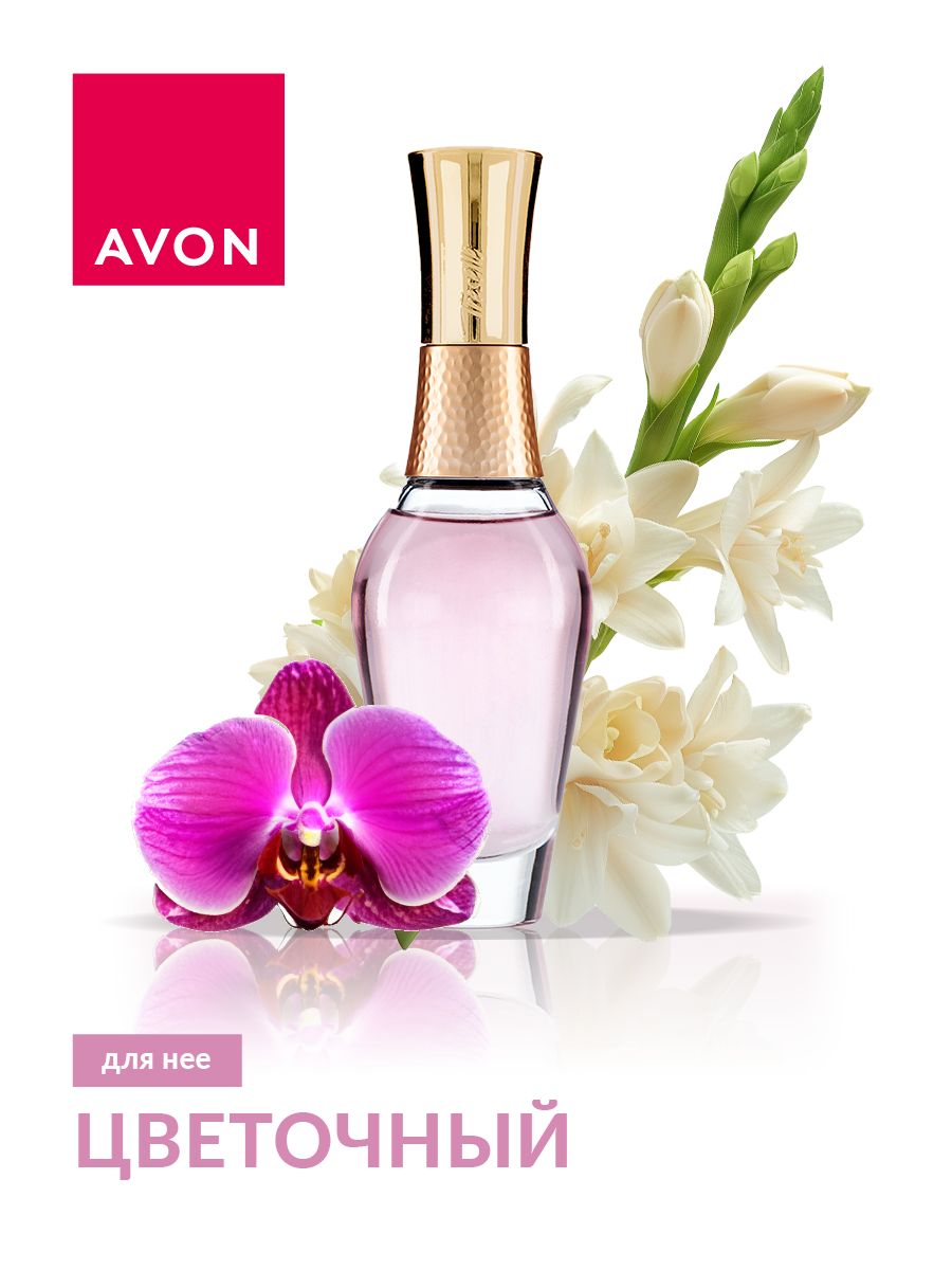 Avon Treselle. Парфюмерная вода для нее, 50 мл