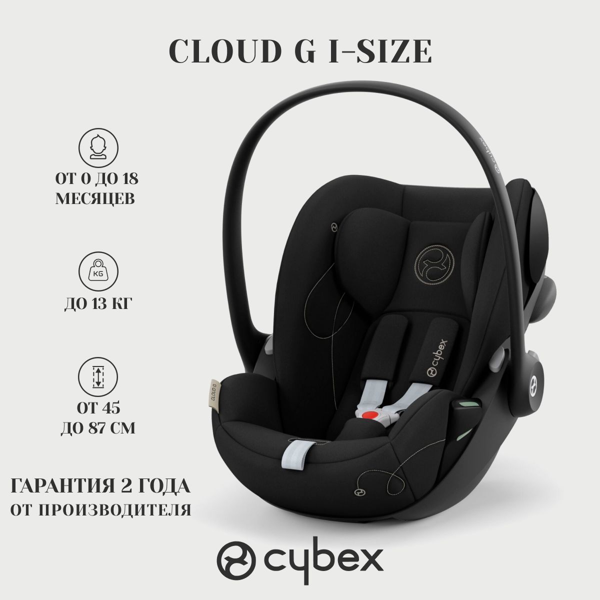 Автокресло детское автолюлька Cloud G i-Size Moon Black