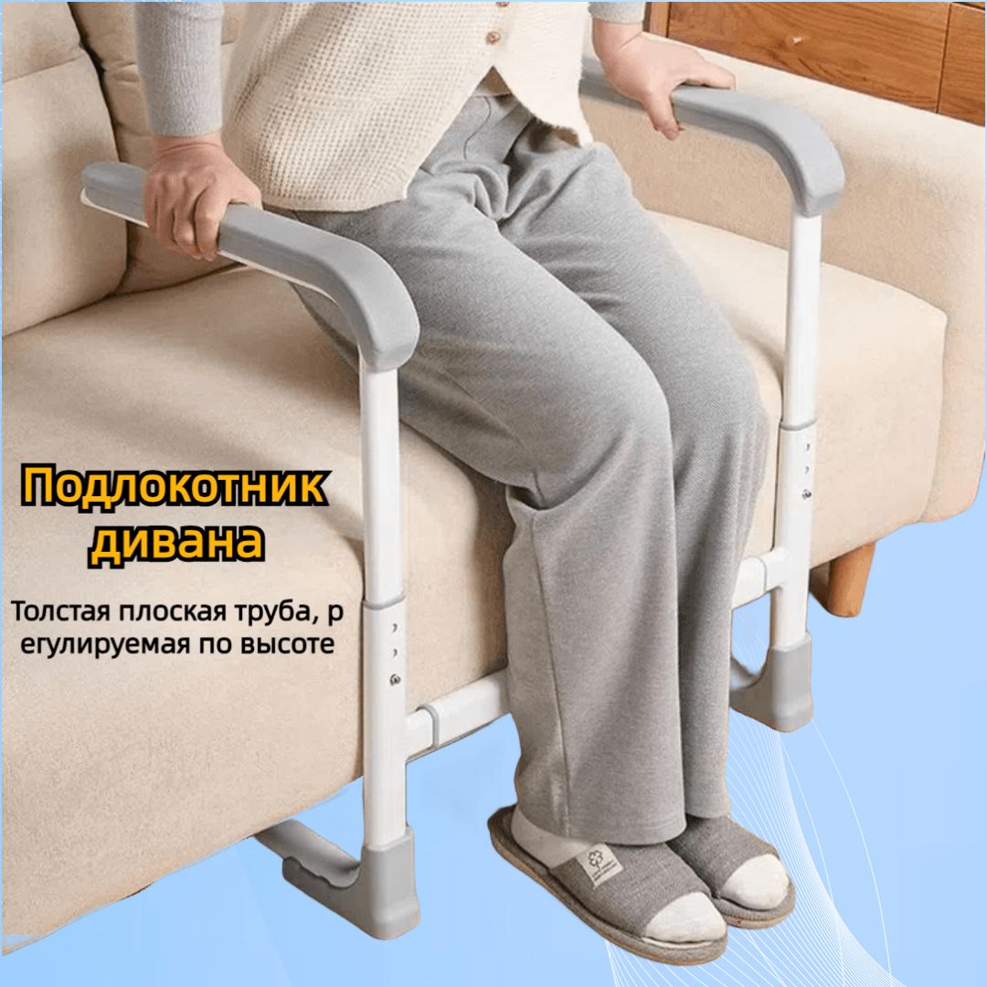 Подлокотники дивана, утолщенные и защищенные от падения Каркас бустера безопасности