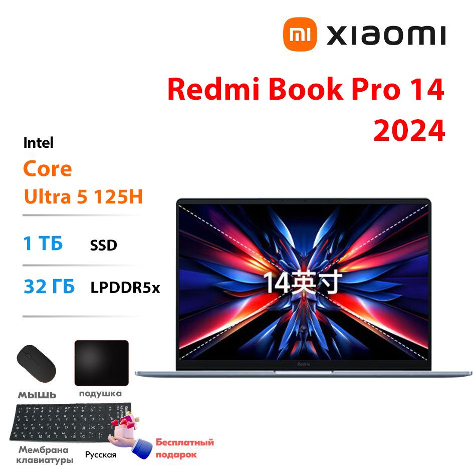 XiaomiRedmiBookPro142024IntelCoreUltra5Ноутбук125H2.8K14"Дисплейcбесплатныйподарок"Русскиенаклейки+мышь+Коврикдлямыши"Ноутбук14",IntelCoreUltra5125H,RAM32ГБ,SSD,IntelArcGraphics,(Ultra5125H),синий,Английскаяраскладка