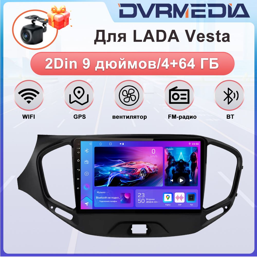 DVRMEDIA Автомагнитола, диагональ: 9", 2 DIN, 4ГБ/64ГБ