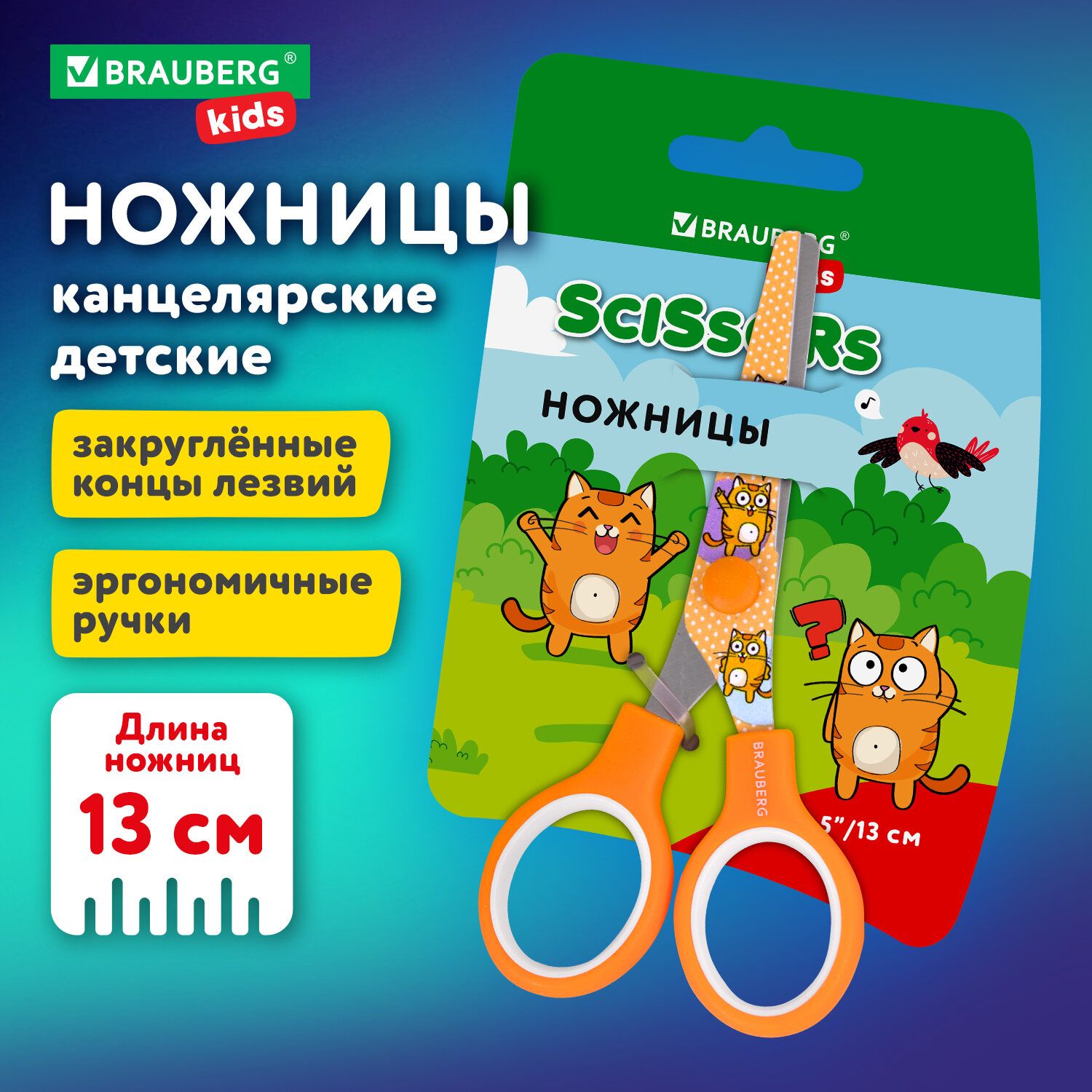 Ножницы канцелярские...