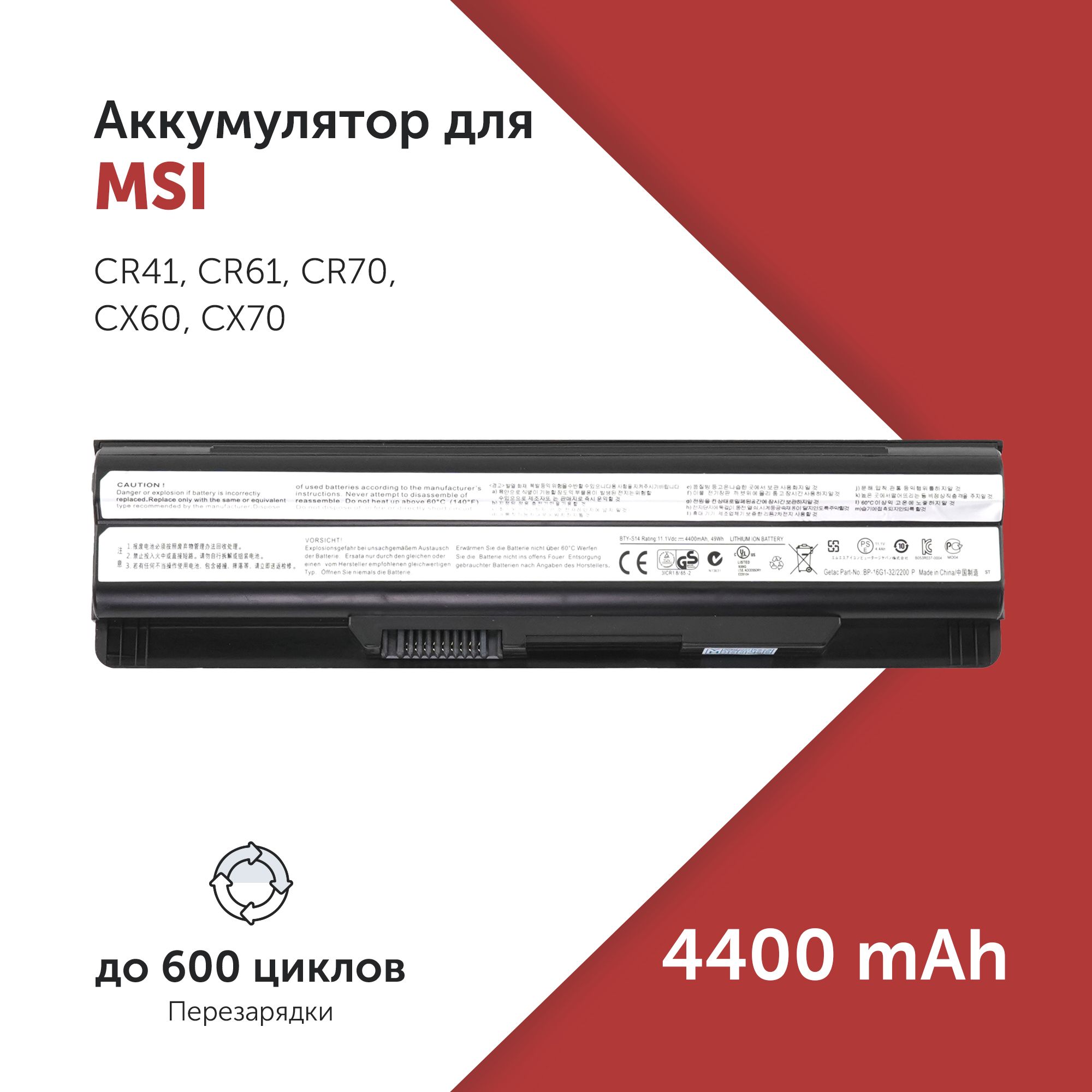 АккумуляторBTY-S14дляMSIMegaBookCR650/FR700/FX600/GE620(40029683,E2MS110K2002)