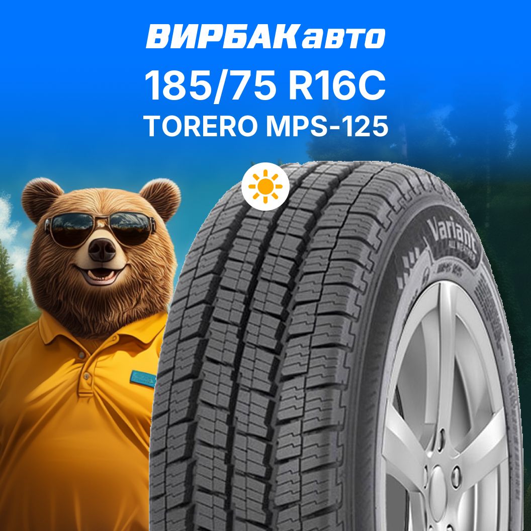 ToreroMPS-125Шиныдлякоммерческоготранспорта185/75R16С102,104R