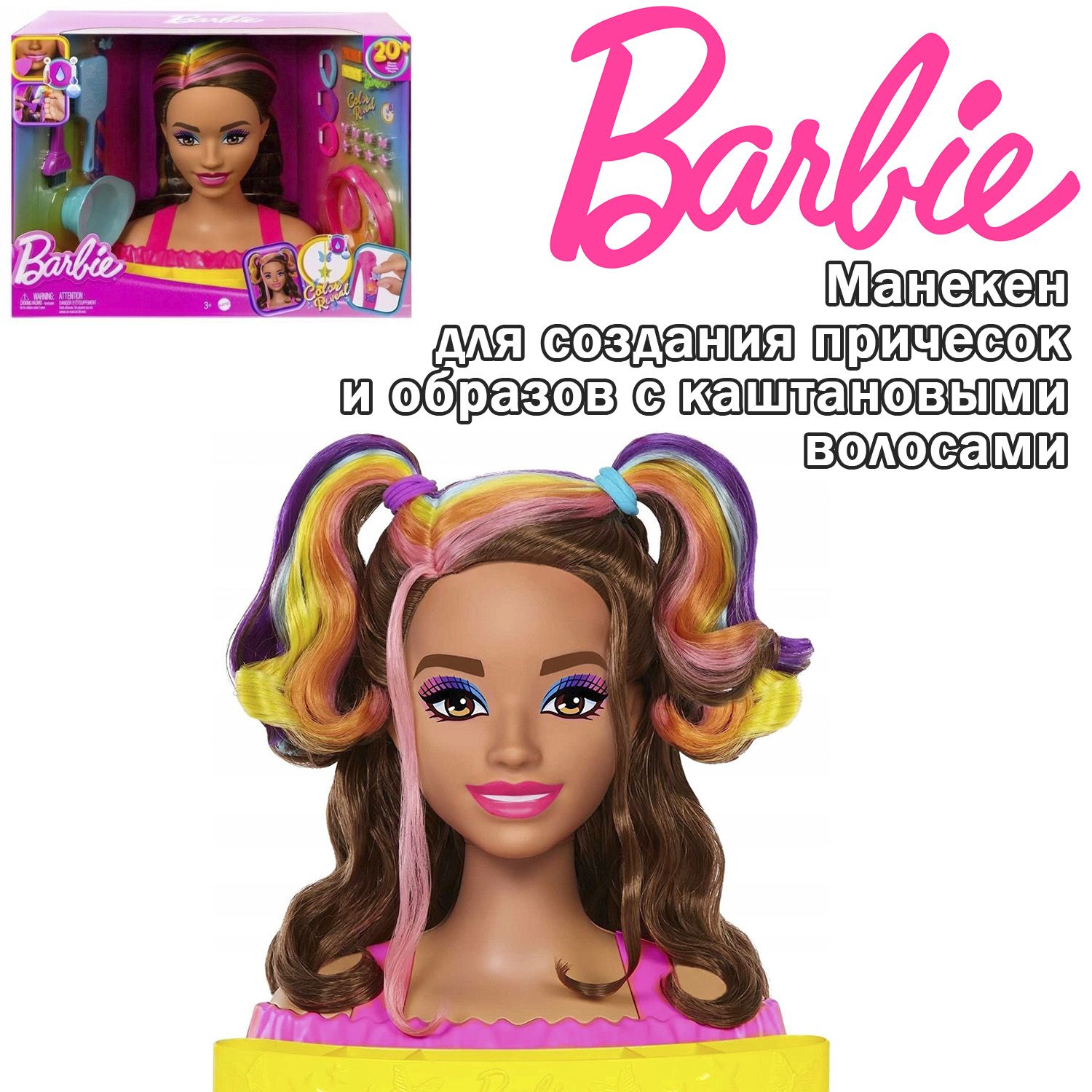 Big head barbie sale