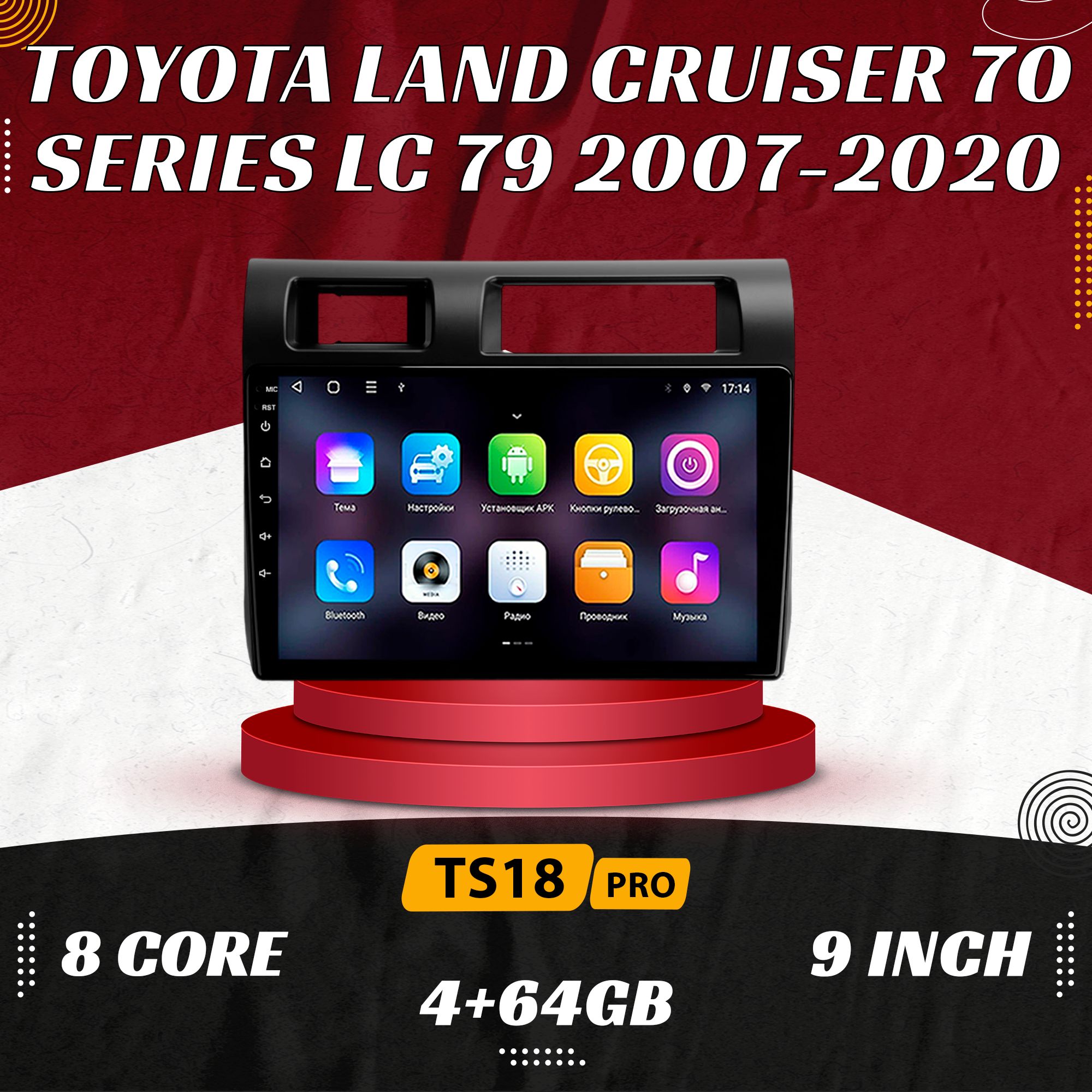 Штатная автомагнитола TS18 Pro/ 4+64GB/Toyota Land Cruiser 70 Series LC 79 /Тойота Ленд Крузер Магнитола Android 10 2din Головное устройство Мультимедиа