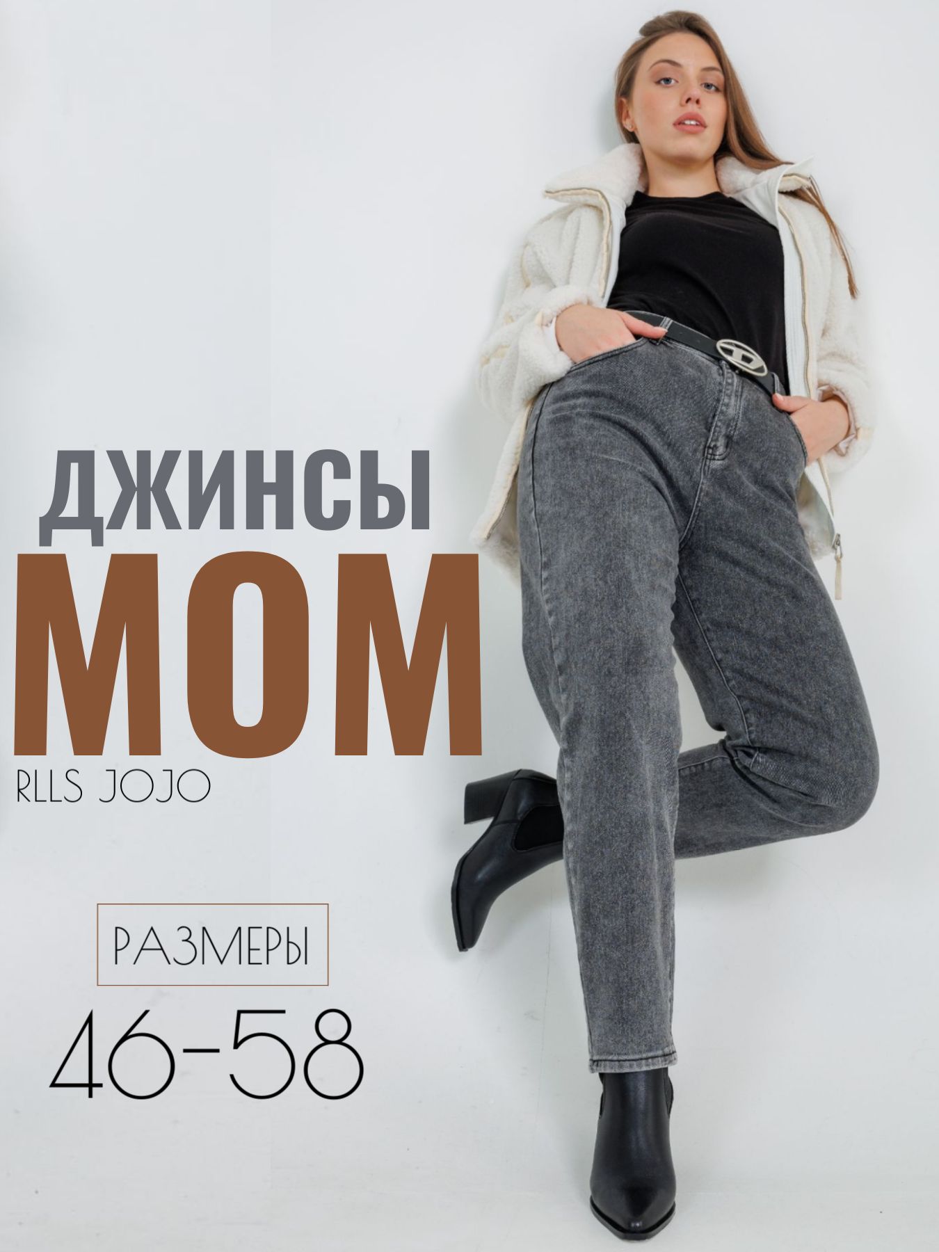 Джинсы RLLS JOJO Осень-зима купить на OZON по низкой цене (1686816970)