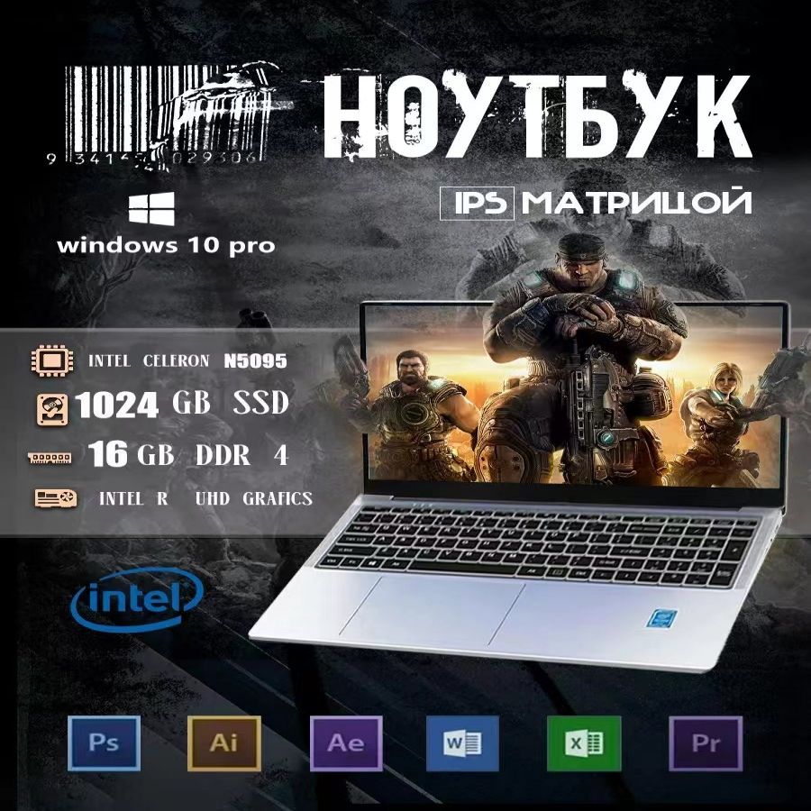 LVQN50Игровойноутбук16.1",IntelCeleronN5095A,RAM16ГБ,SSD,IntelUHDGraphics,WindowsPro,(N505-1t),серебристый,Русскаяраскладка