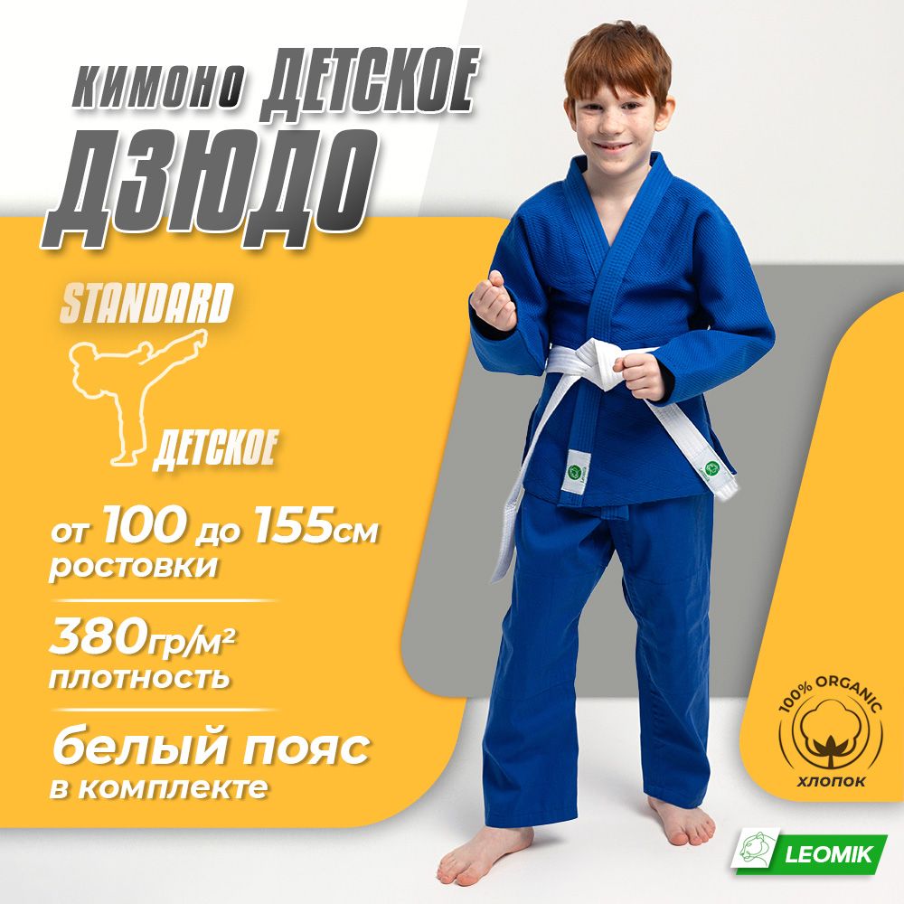 Кимоно Leomik купить на OZON по низкой цене (1420877507)
