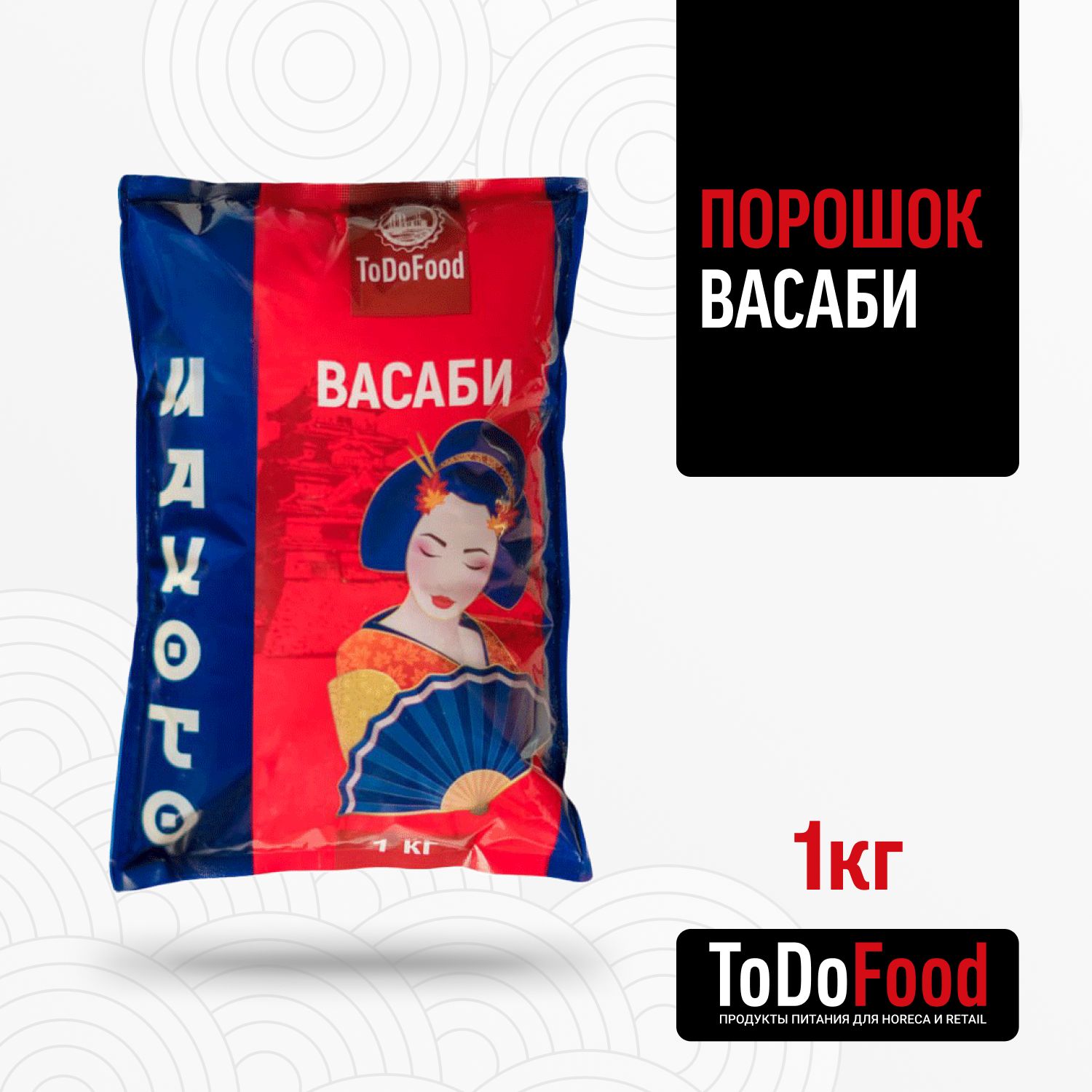 Порошок Васаби для суши ToDoFood 1 кг