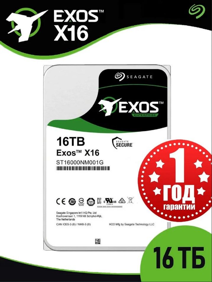 Seagate16ТБВнутреннийжесткийдиск(ST16000NM001G)