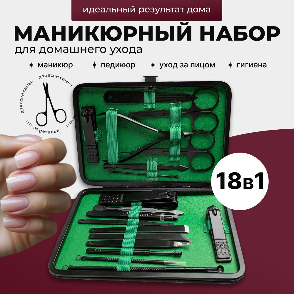 Маникюрный набор черный Semily купить на OZON по низкой цене (1658128709)