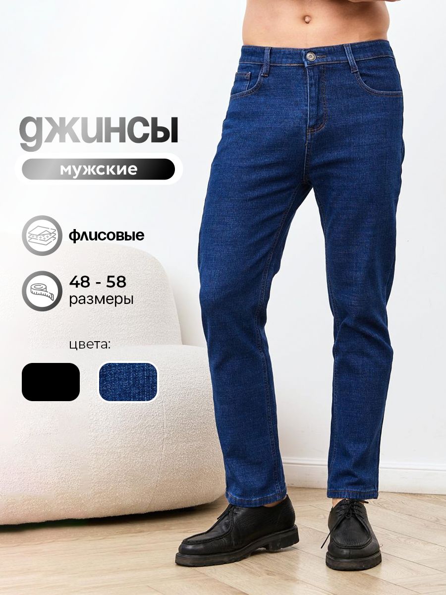 ДжинсыStyleSpotПремиум