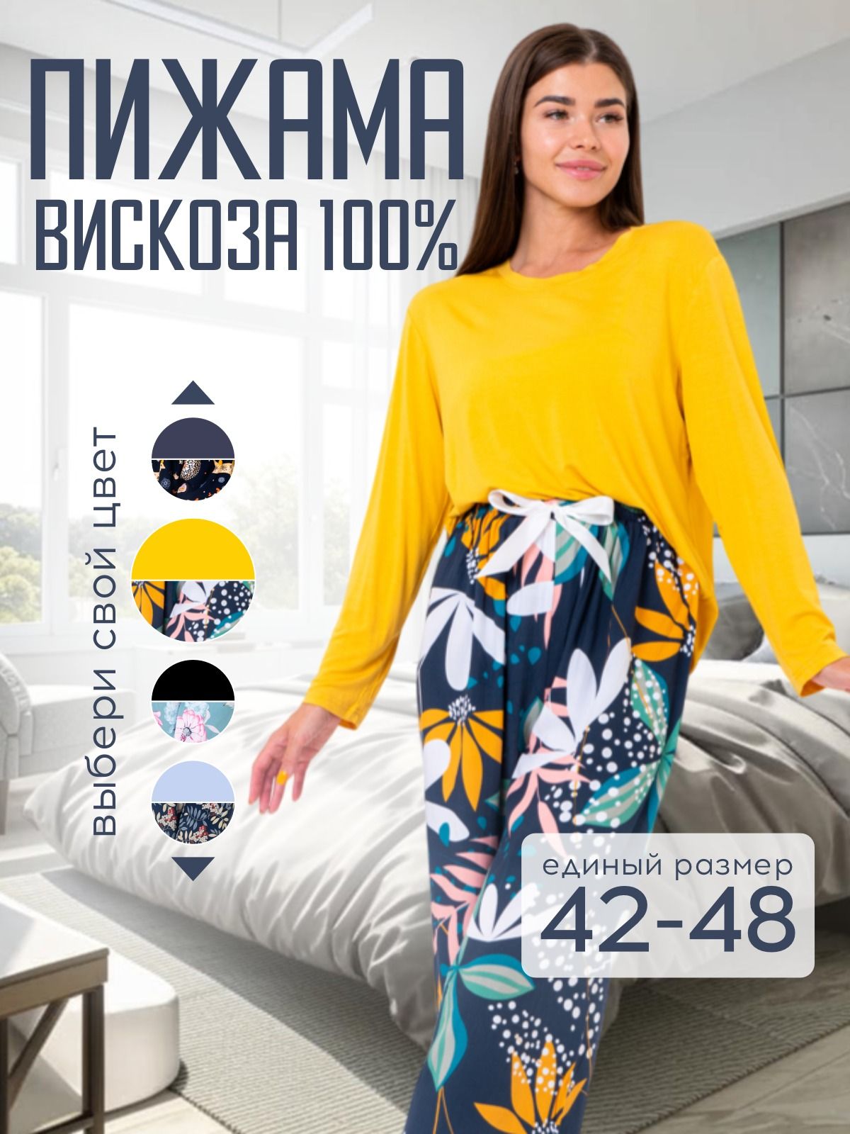 Домашний комплект ONLY ME Оверсайз купить на OZON по низкой цене (1659999712)
