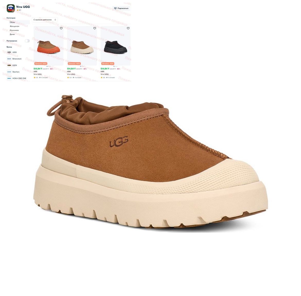 Угги UGG купить на OZON по низкой цене (1631019955)