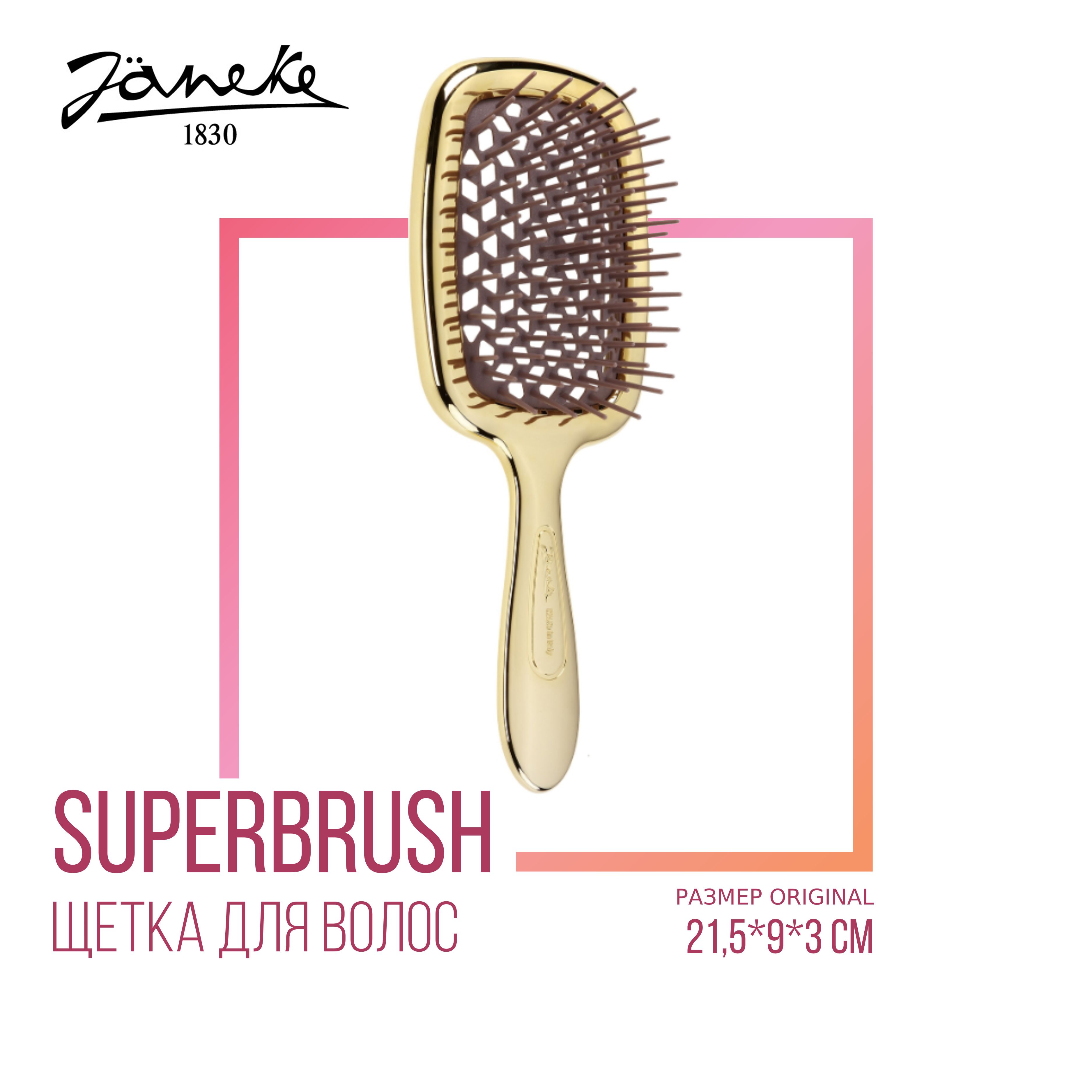 Janeke Superbrush Щетка для волос Gold