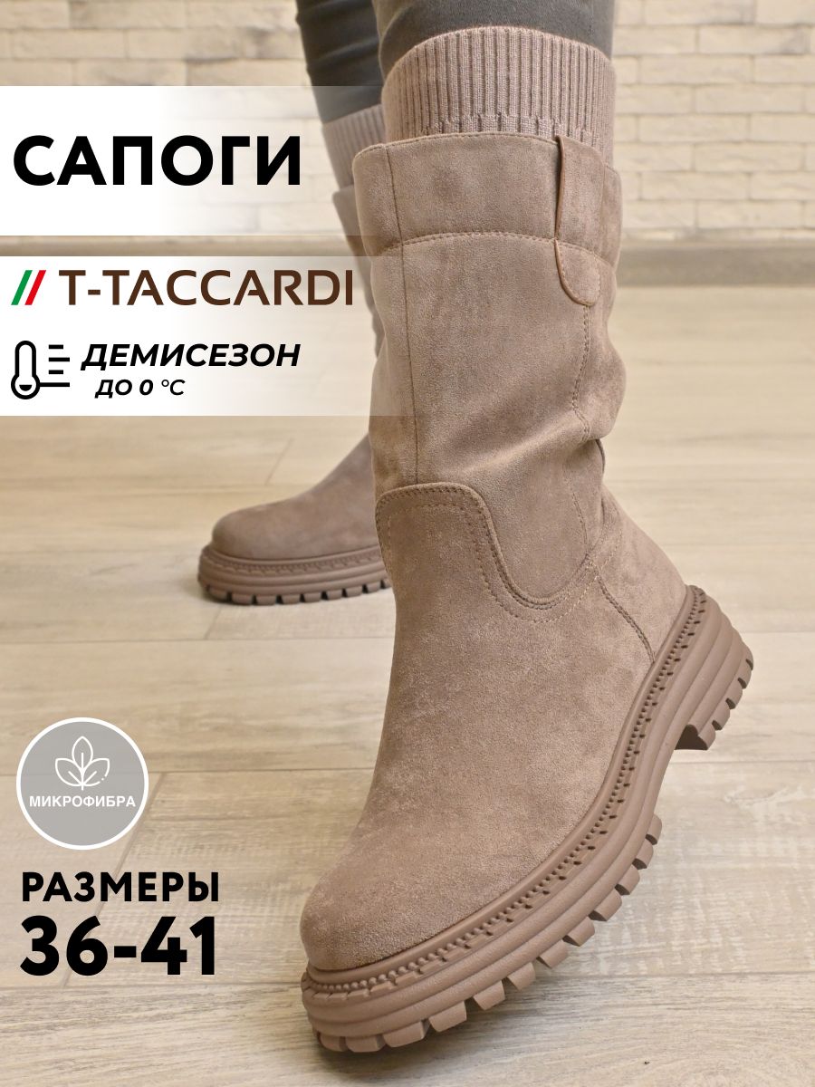 СапогиT.TACCARDI