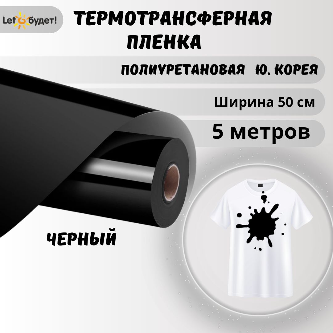 Купить Черный Полиуретановую Пленку