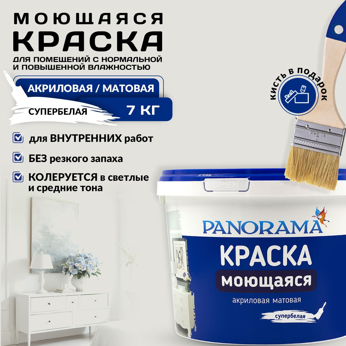 PANORAMA Краска Моющаяся акриловая матовая 7 кг