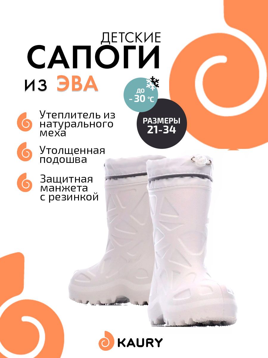 Сапоги резиновые KAURY купить на OZON по низкой цене (1540191200)