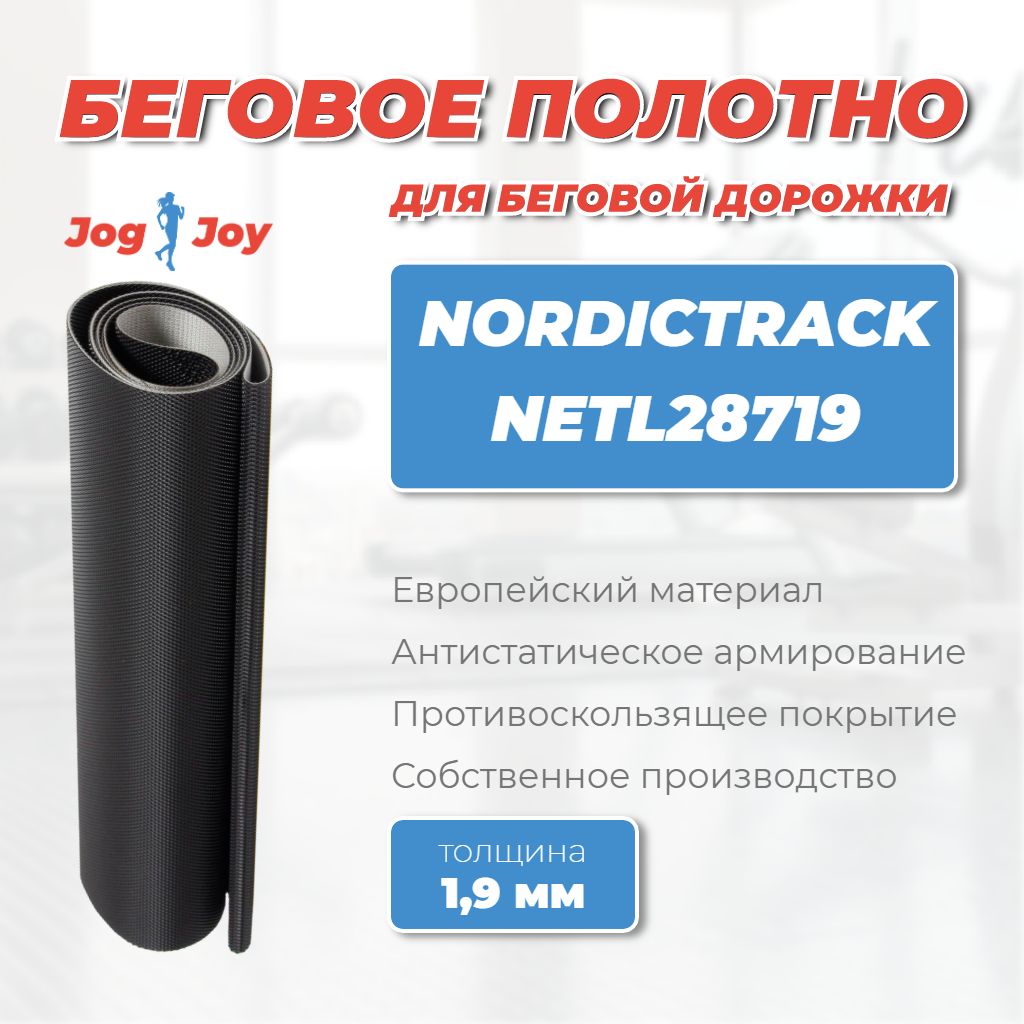 NordicTrack