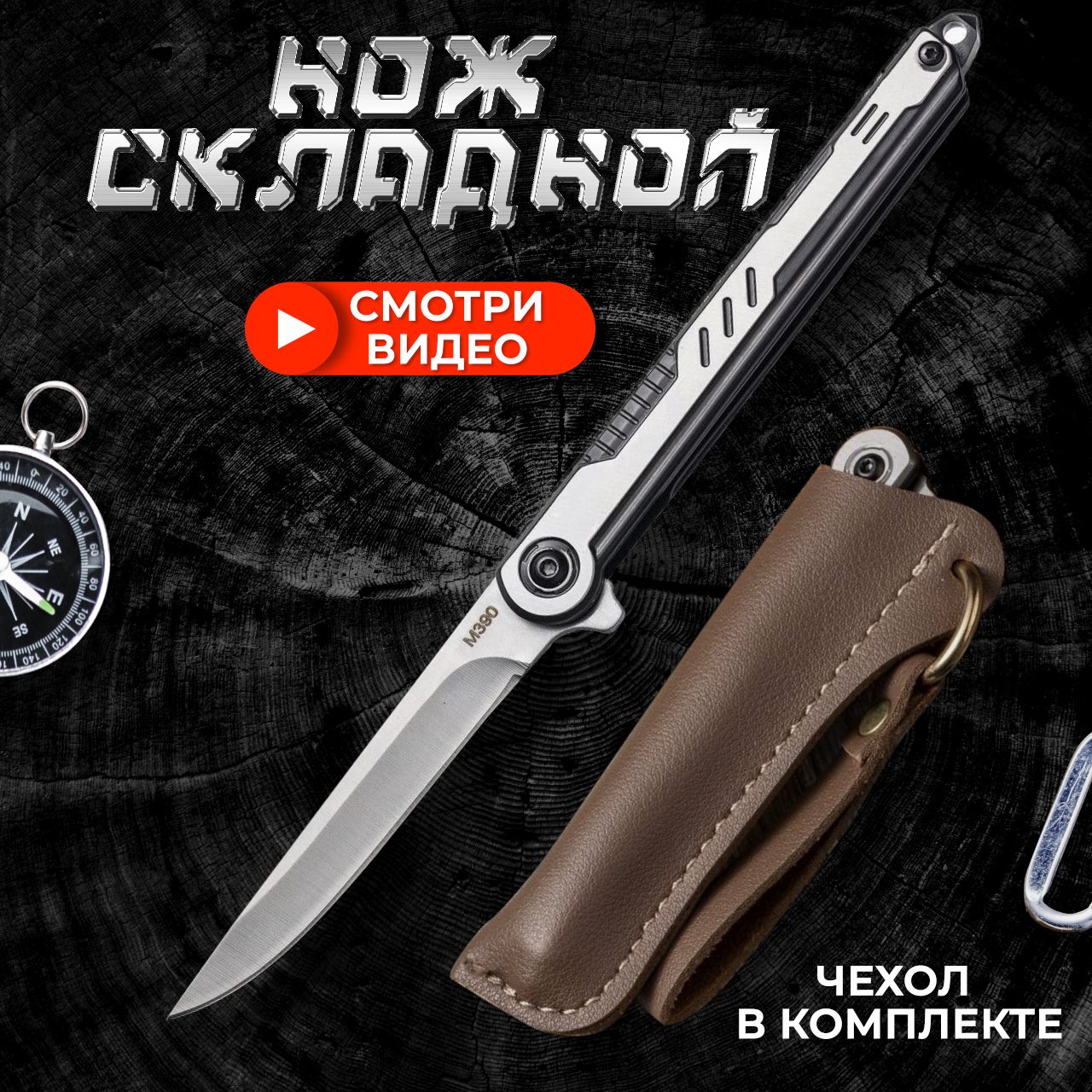 BrotherShopСкладнойнож,длиналезвия10см