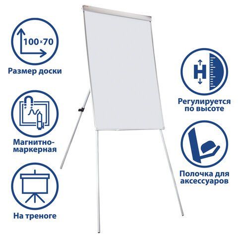 Доска-флипчарт магнитно-маркерная BRAUBERG Extra, 70x100 см., на треноге