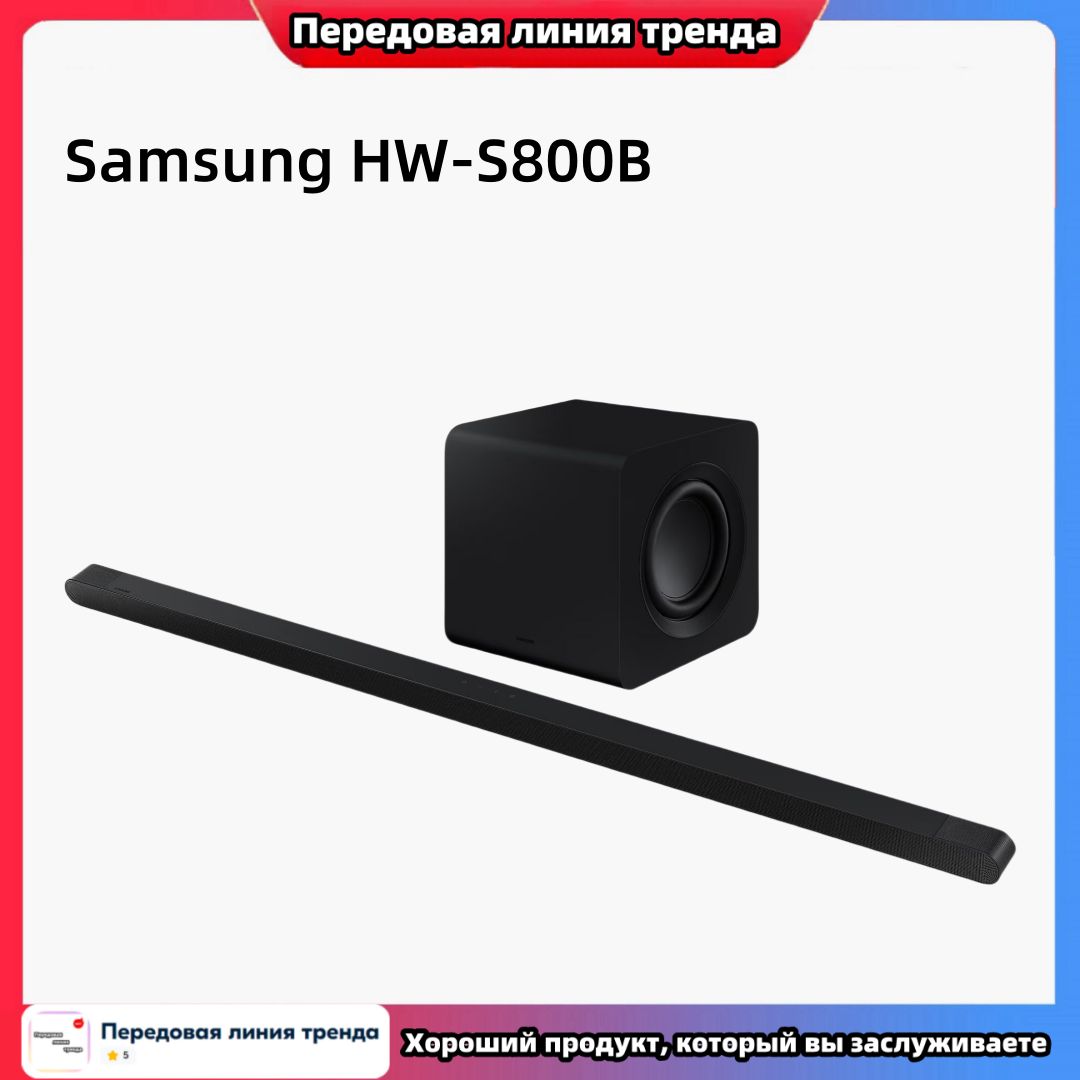 Саундбар Samsung 3.1.2 HW-S800B, черный