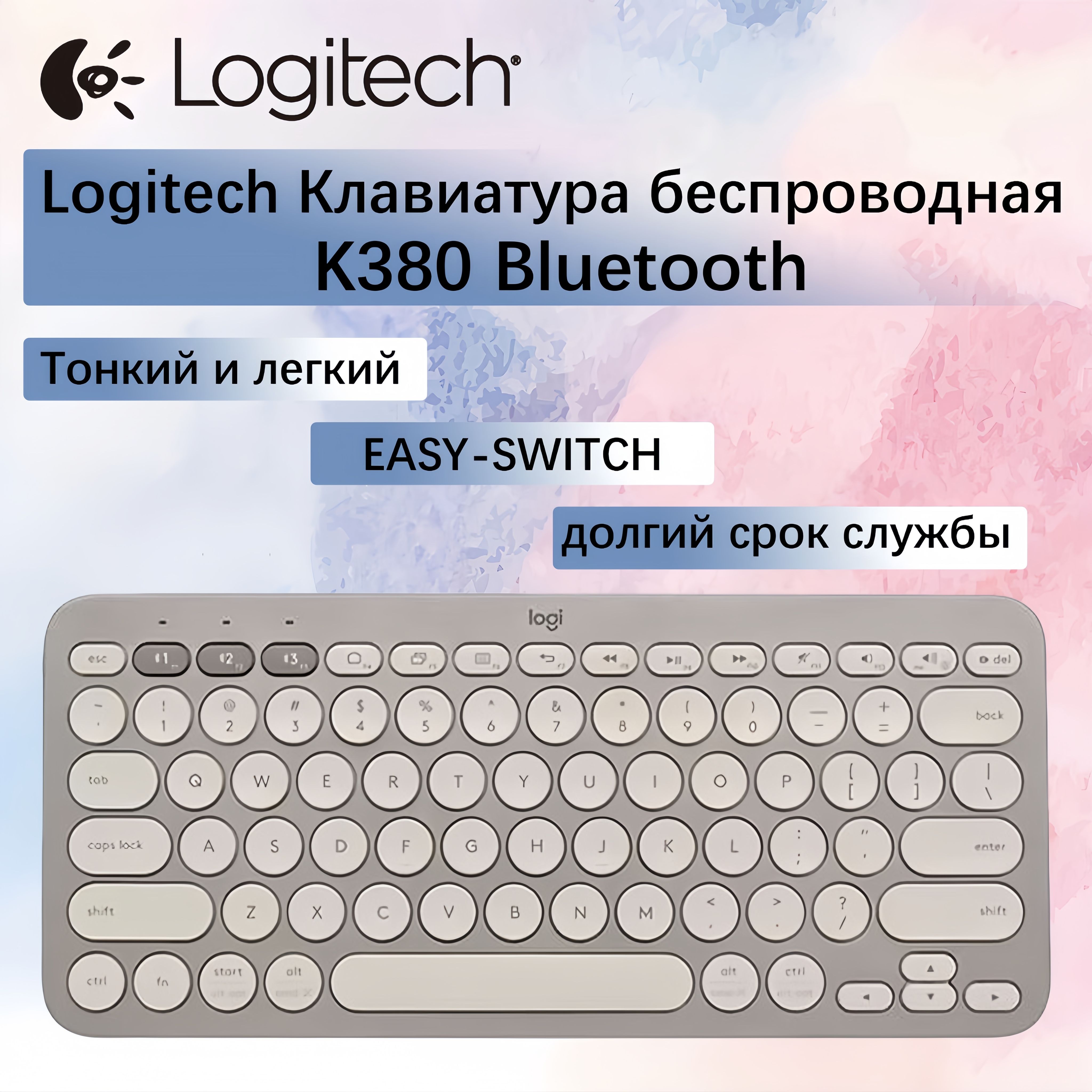 LogitechКлавиатурабеспроводнаяK380,Английскаяраскладка,светло-серый