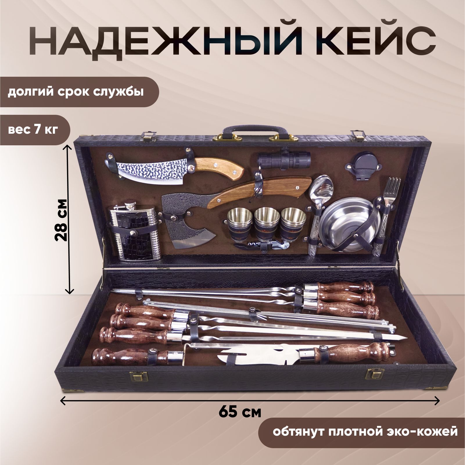 Набор для пикника, 39 предм. на 6 перс.