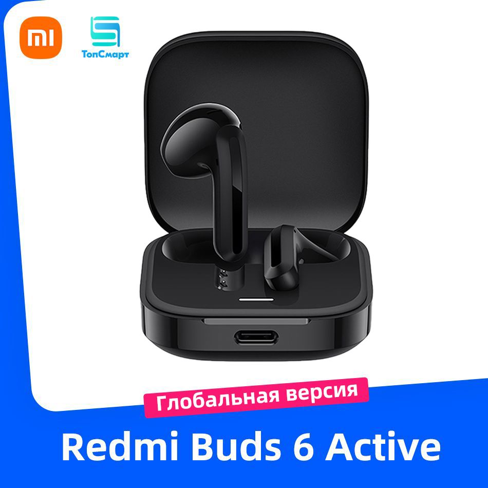 XiaomiНаушникибеспроводныеRedmiBuds6Active,Bluetooth,USBType-C,черныйматовый