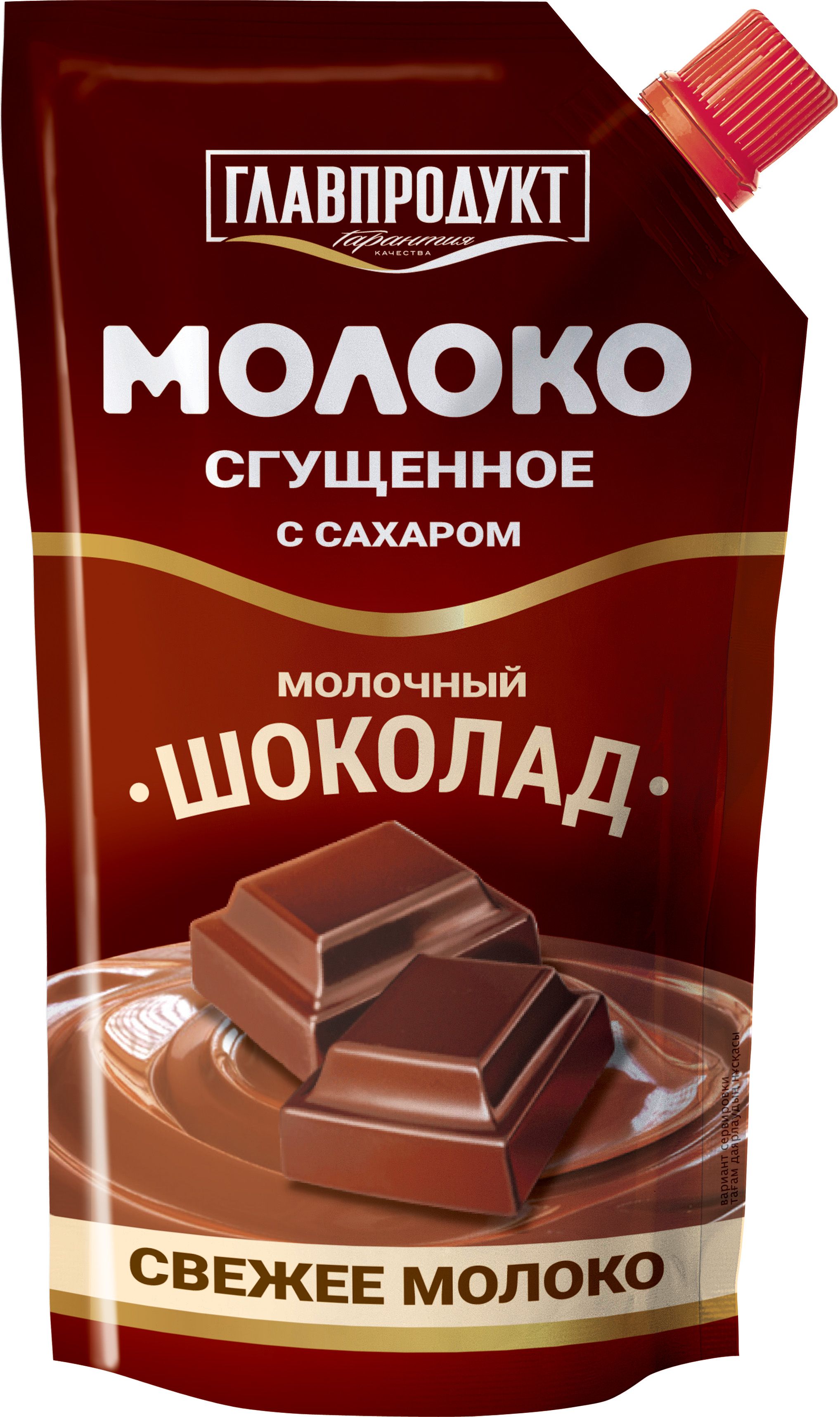 Молоко сгущенное с сахаром "Молочный шоколад" ГЛАВПРОДУКТ, 270г х 3шт